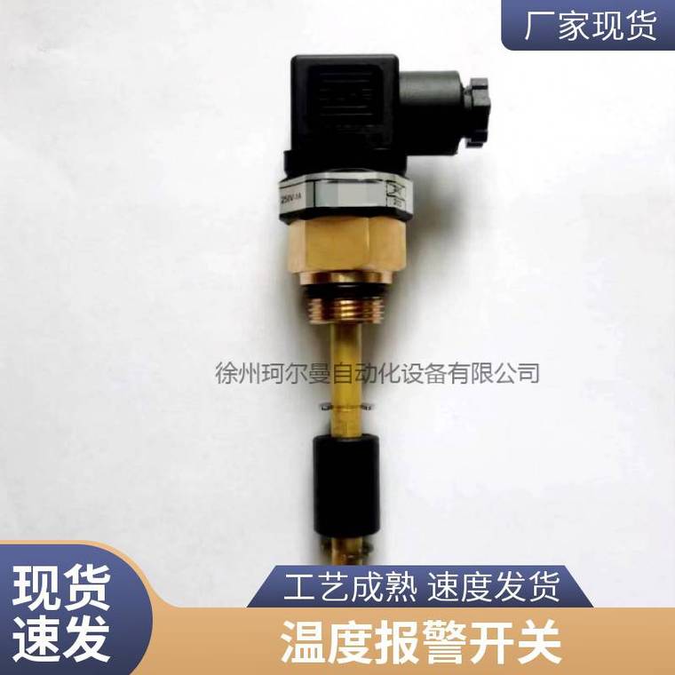 精准控温，稳定可靠——Kelman KT4.B80G14MNO温控开关深度测评
